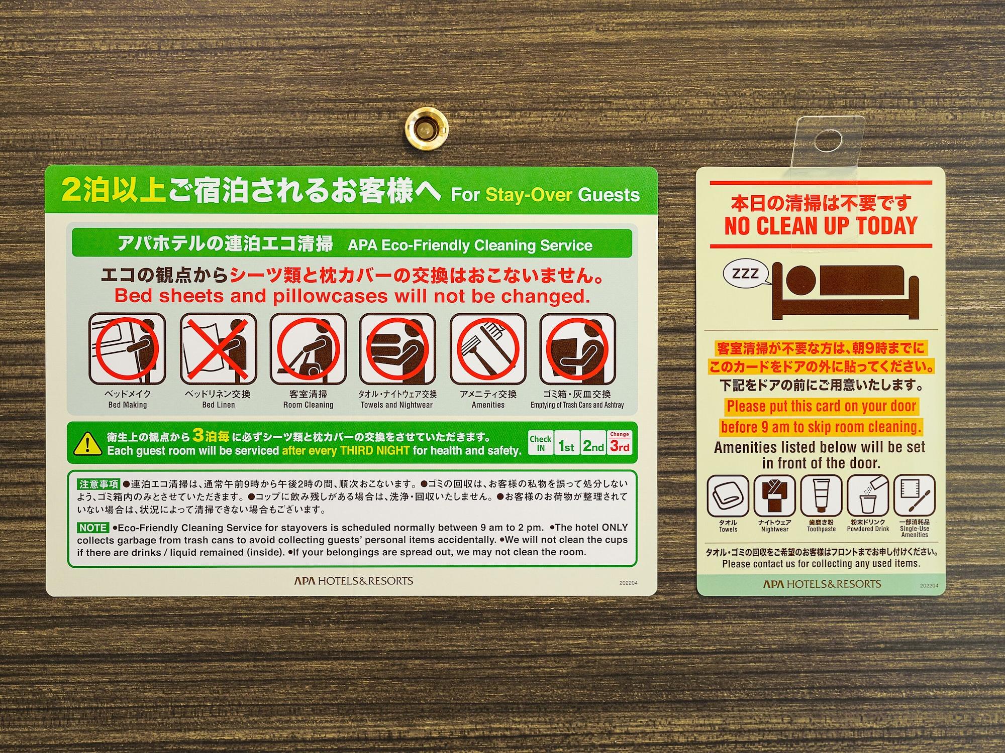 Apa Hotel Shinagawa Sengakuji Ekimae Tokió Kültér fotó